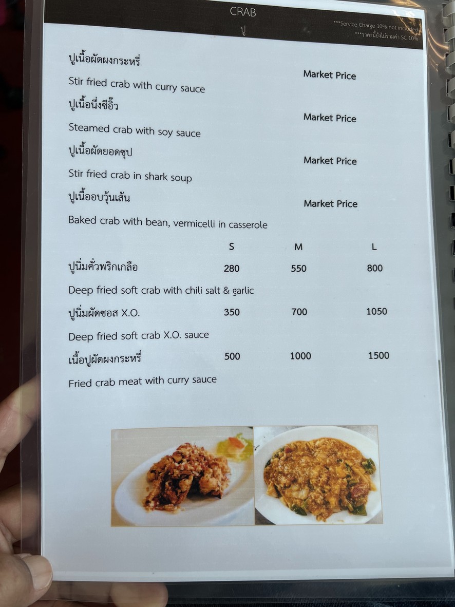 Jīn màn lóu menu 3