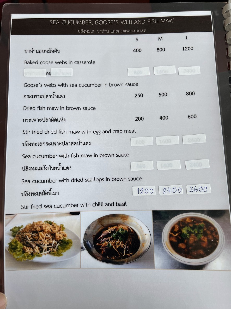 Jīn màn lóu menu 4