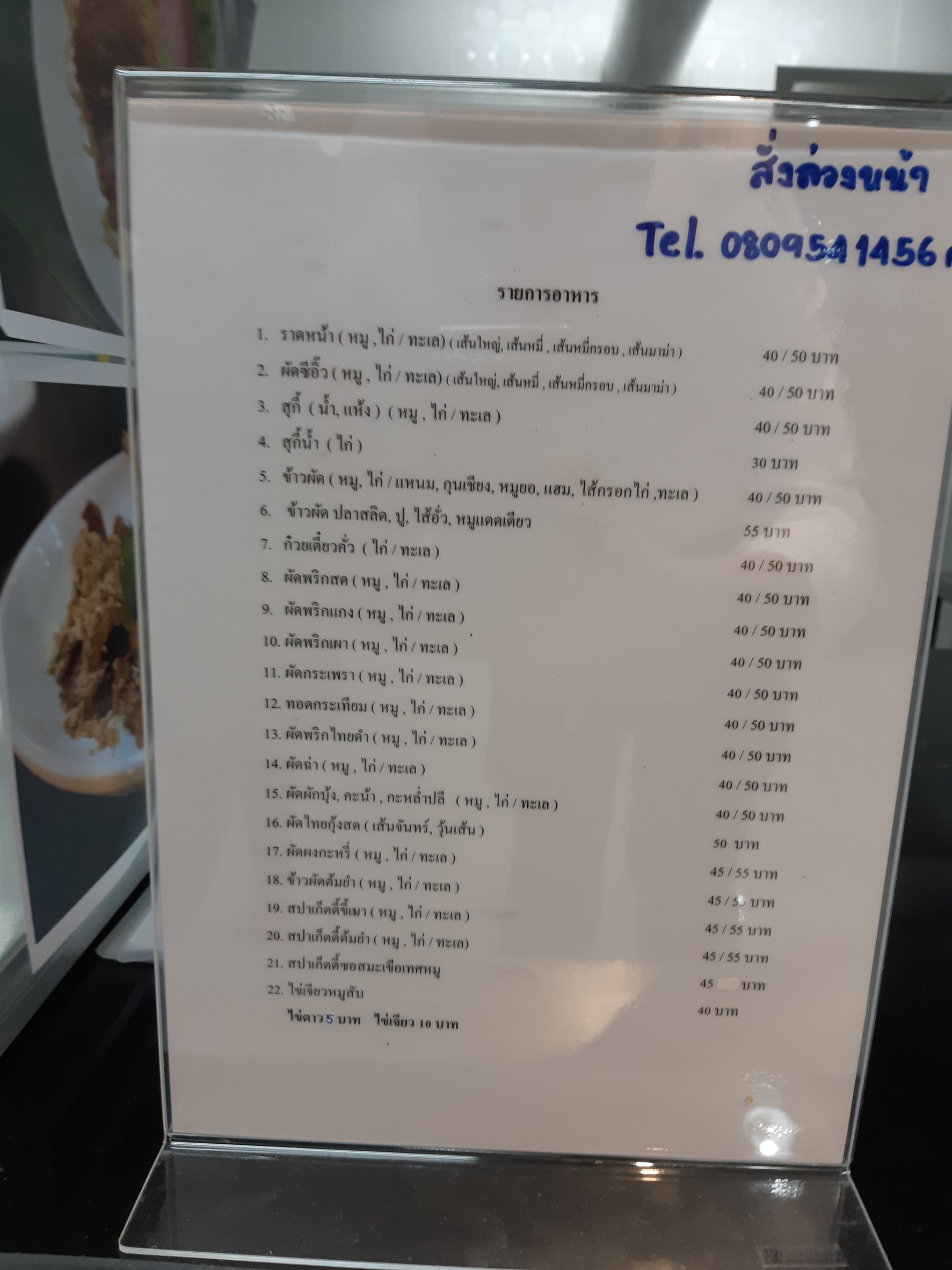 Menu image 1