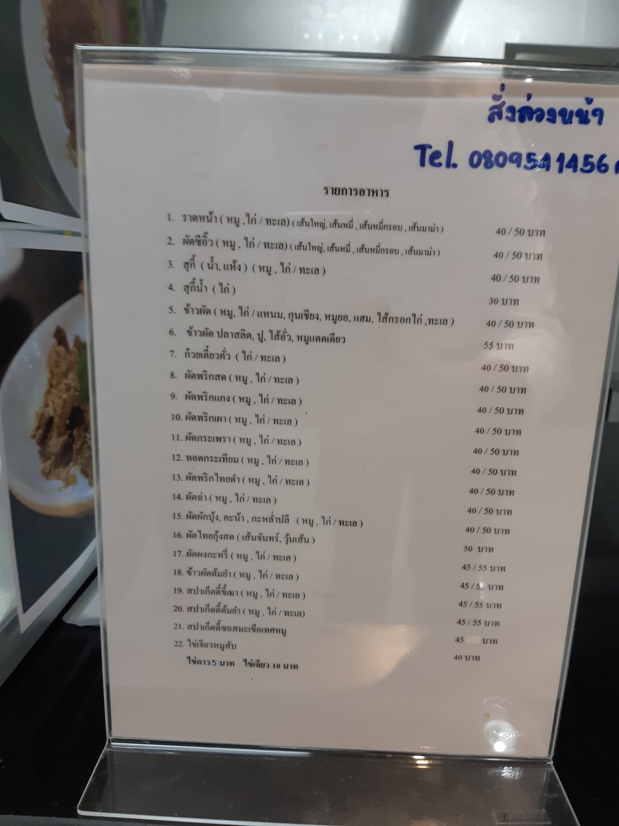 zhōngxīn shícái shān yútí fǎ menu 1