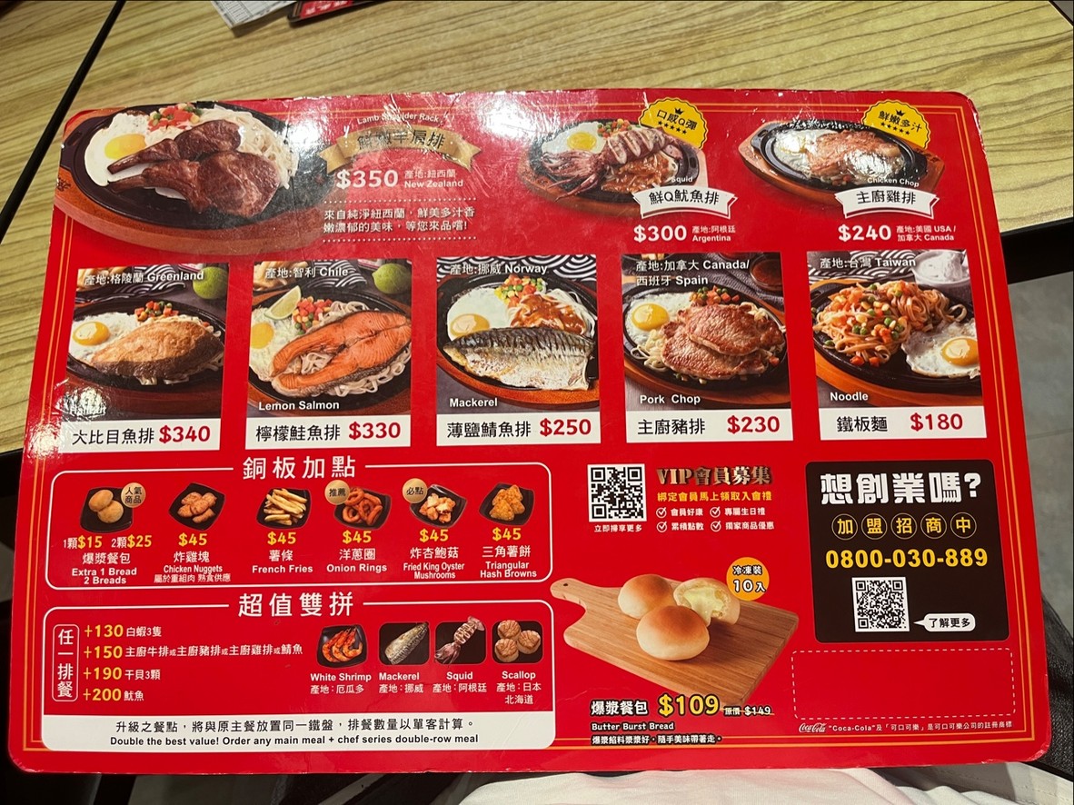 Sun Dong Bao Tai Shi Niu Pai Jiao Fu Nan Gang Yan Jiu Dian menu 2