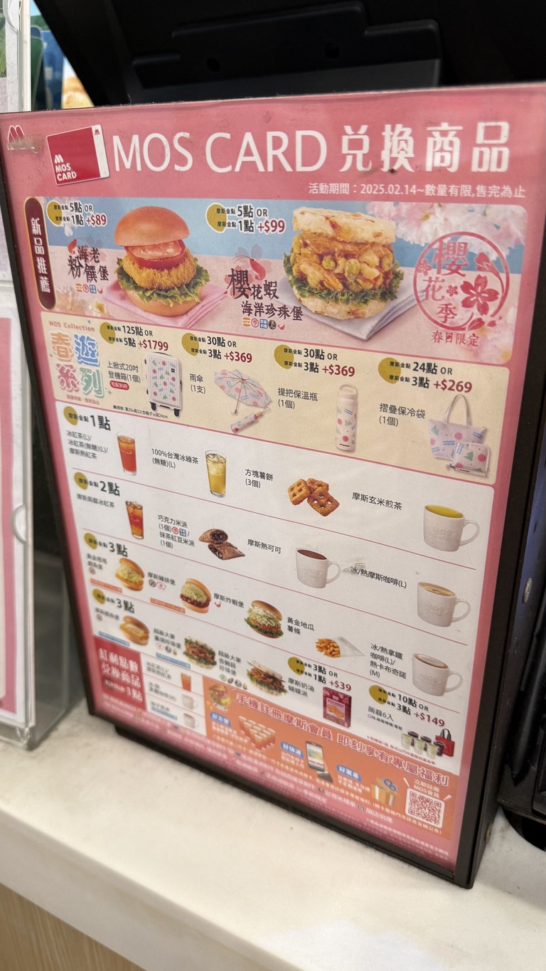 موس برجر دينغ شي menu 2