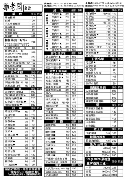 Qi Jia Zhuang Ji Lao Ban Yang Sheng Yao Shan Tong Zi Ji