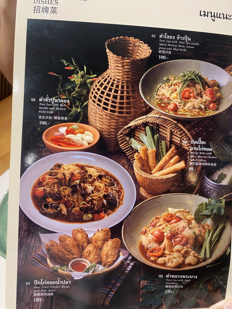 Kumpoon (Central Lardprao Branch) menu 1