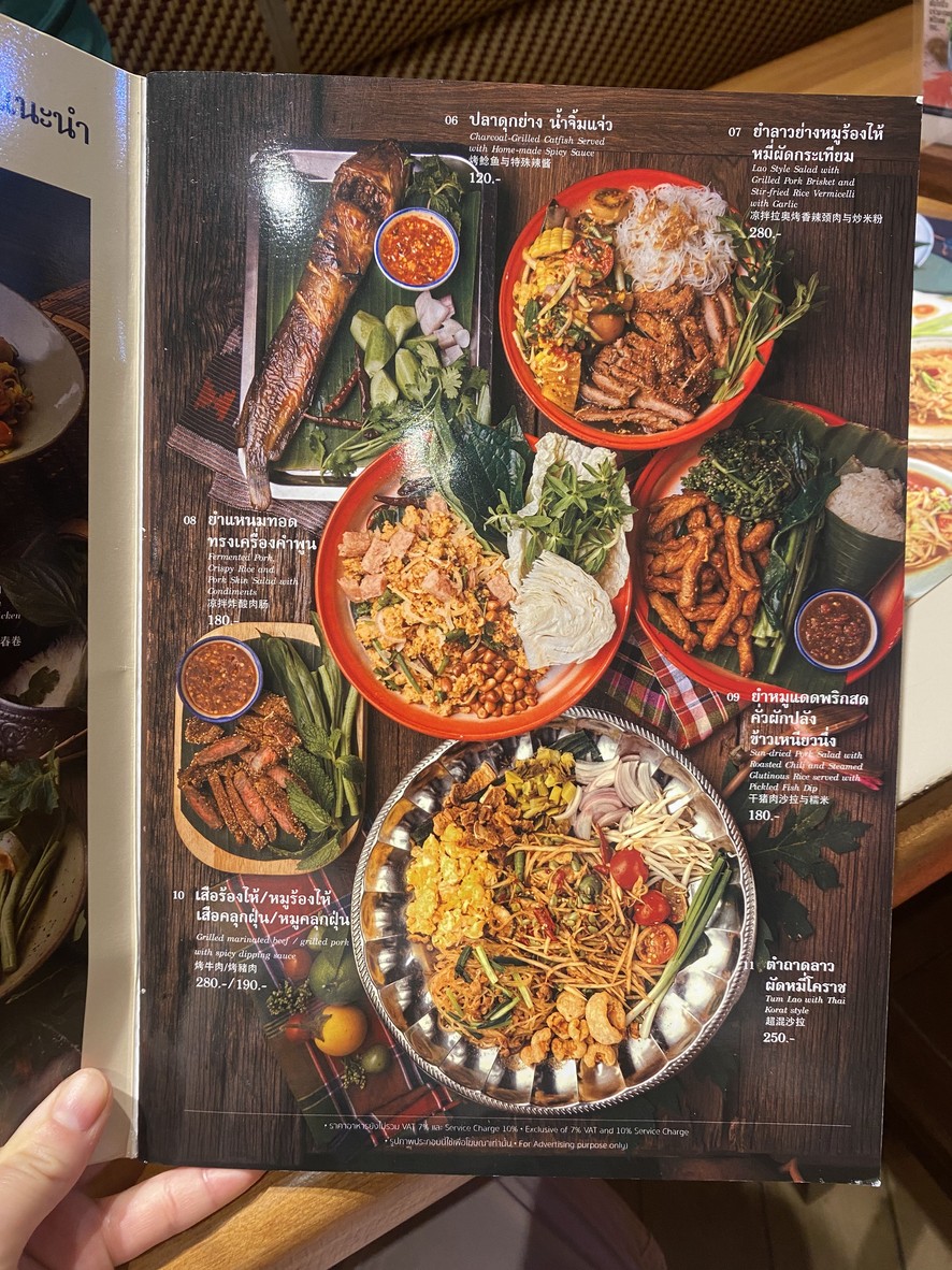 Kumpoon (Central Lardprao Branch) menu 2