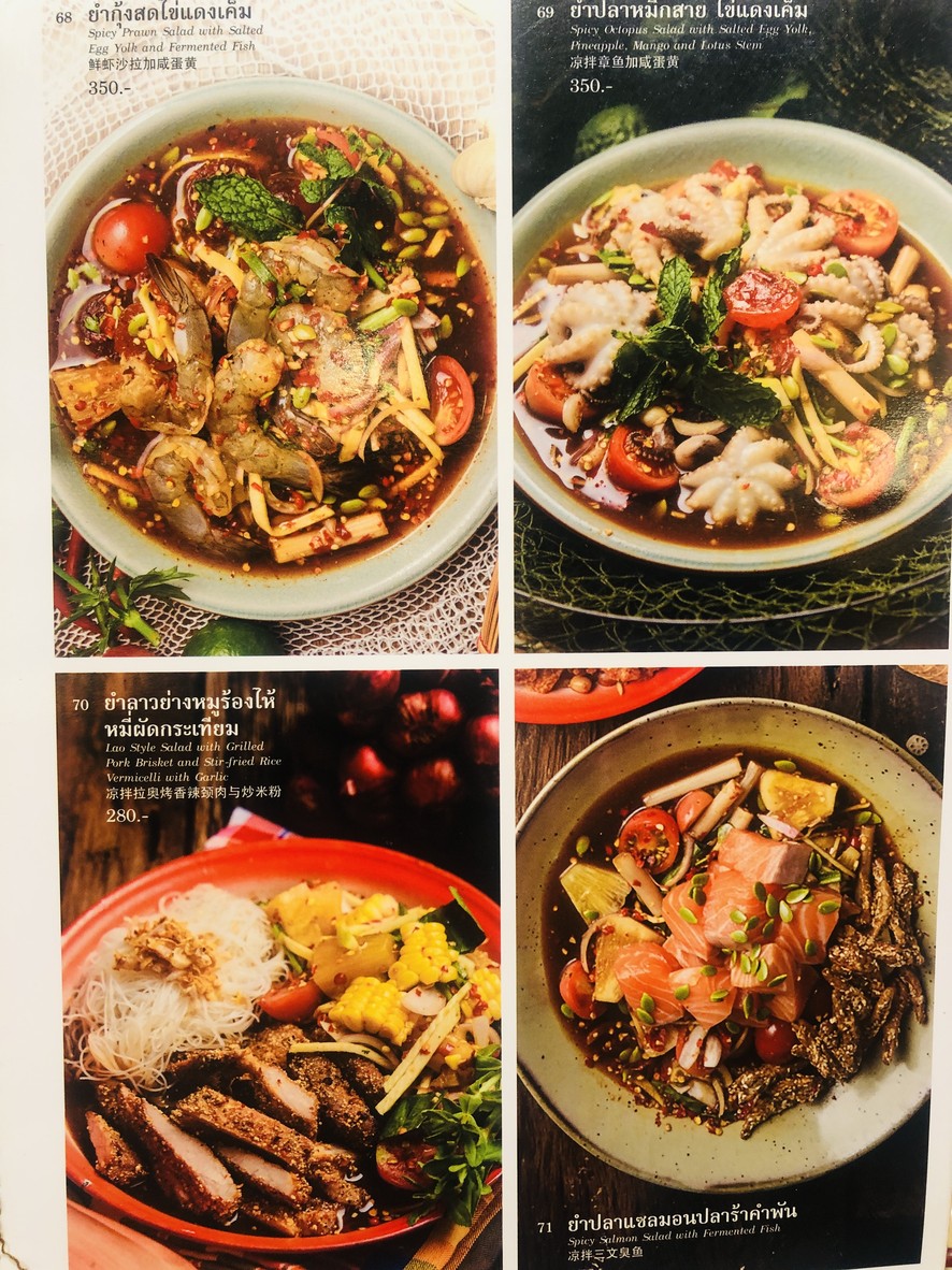 Kumpoon (Central Lardprao Branch) menu 3