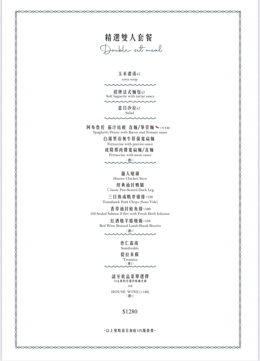 Otto Pasta Classic restaurante italiano tradicional menu 1