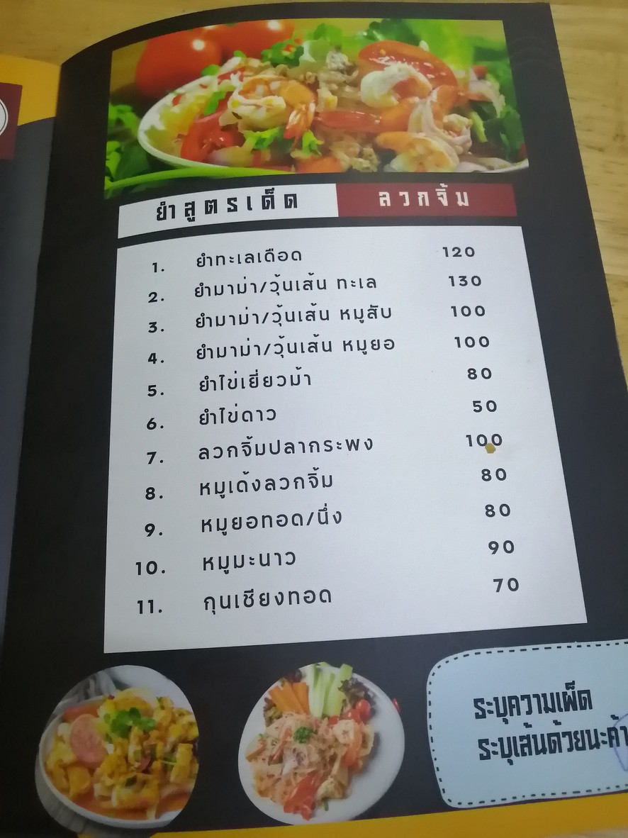 Zhuó Bāng Gē X Kòt Gà Pèu Sān Fěi menu 1