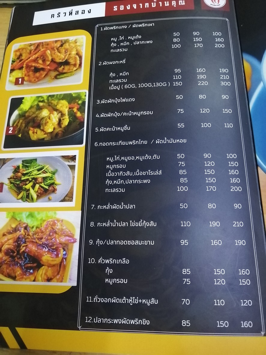 Zhuó Bāng Gē X Kòt Gà Pèu Sān Fěi menu 3
