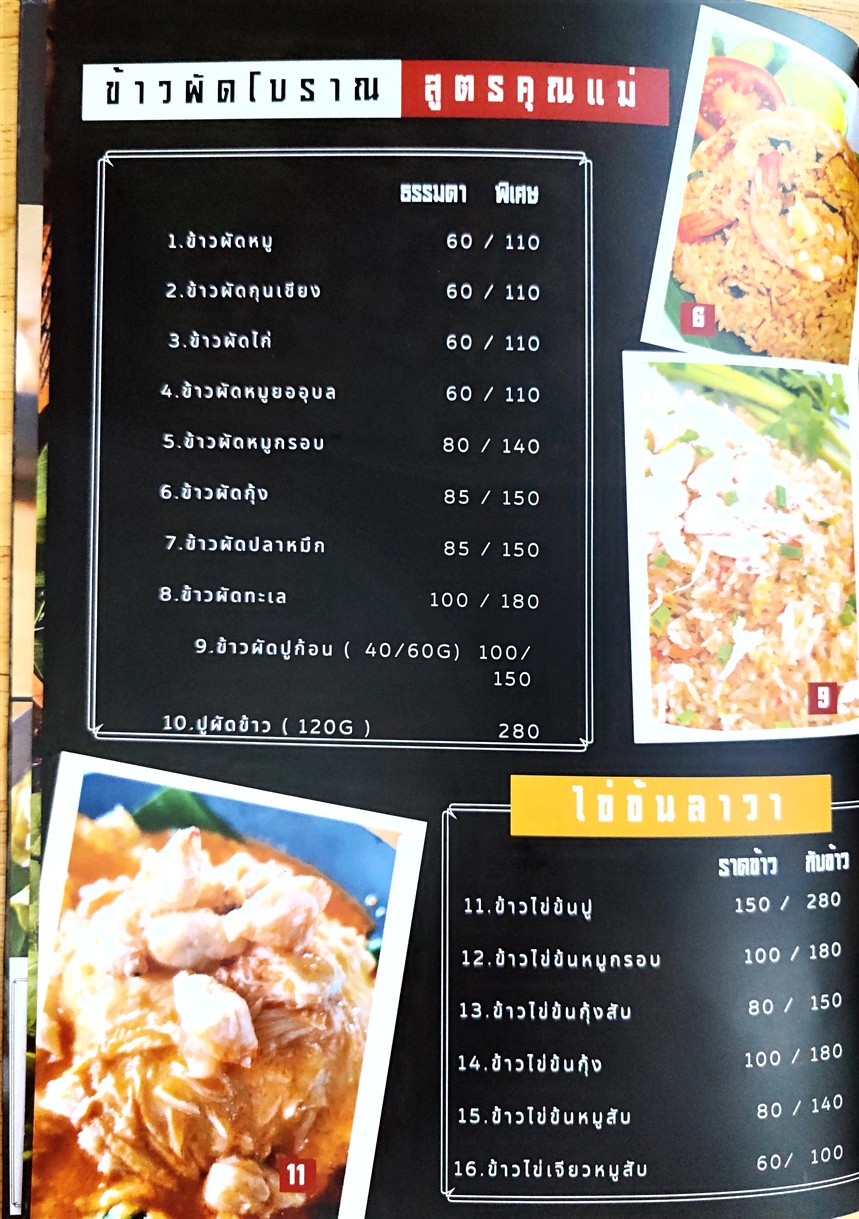 Zhuó Bāng Gē X Kòt Gà Pèu Sān Fěi menu 4