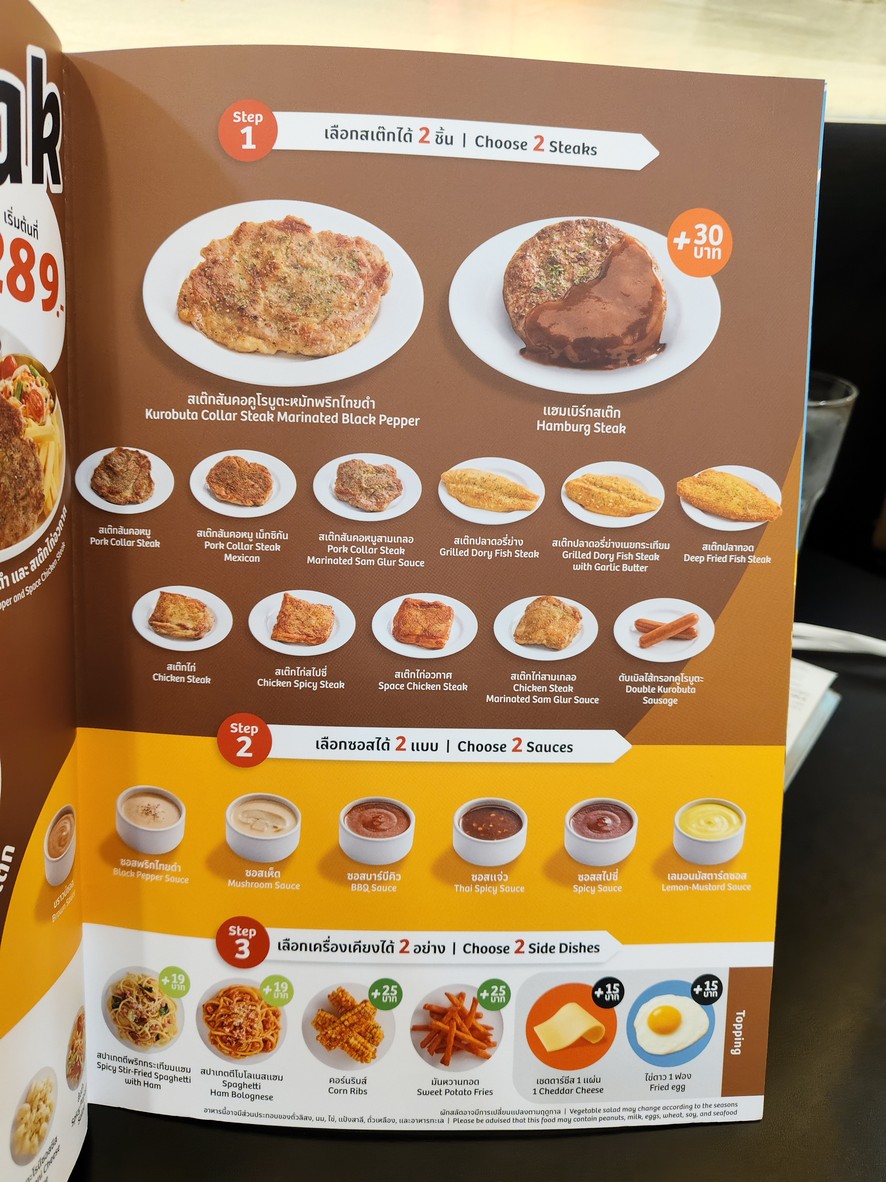 圣达菲 莲花查伦萨尼特旺 menu 8