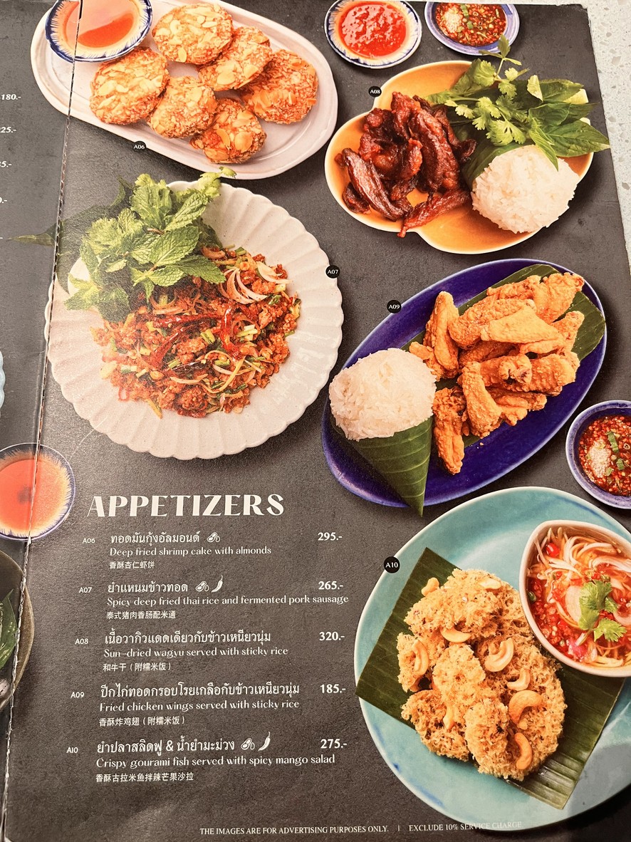 KubKao' KubPla @Central Ladprao menu 2