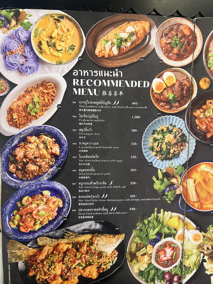 KubKao' KubPla @Central Ladprao menu 3