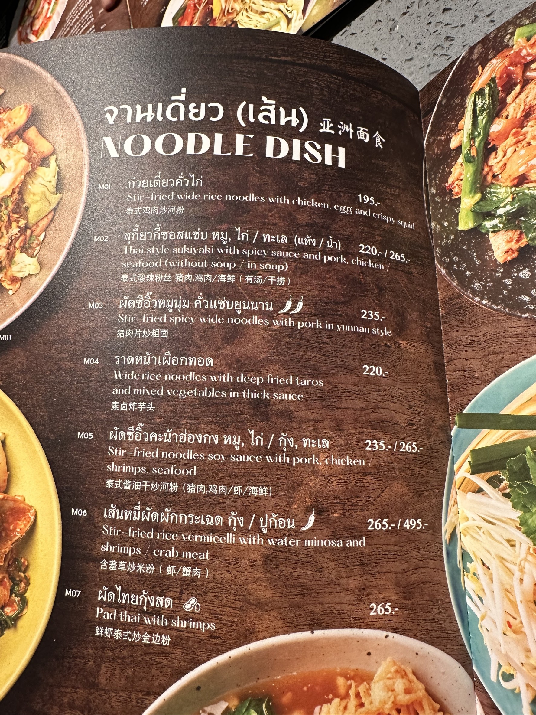 Menu image 6
