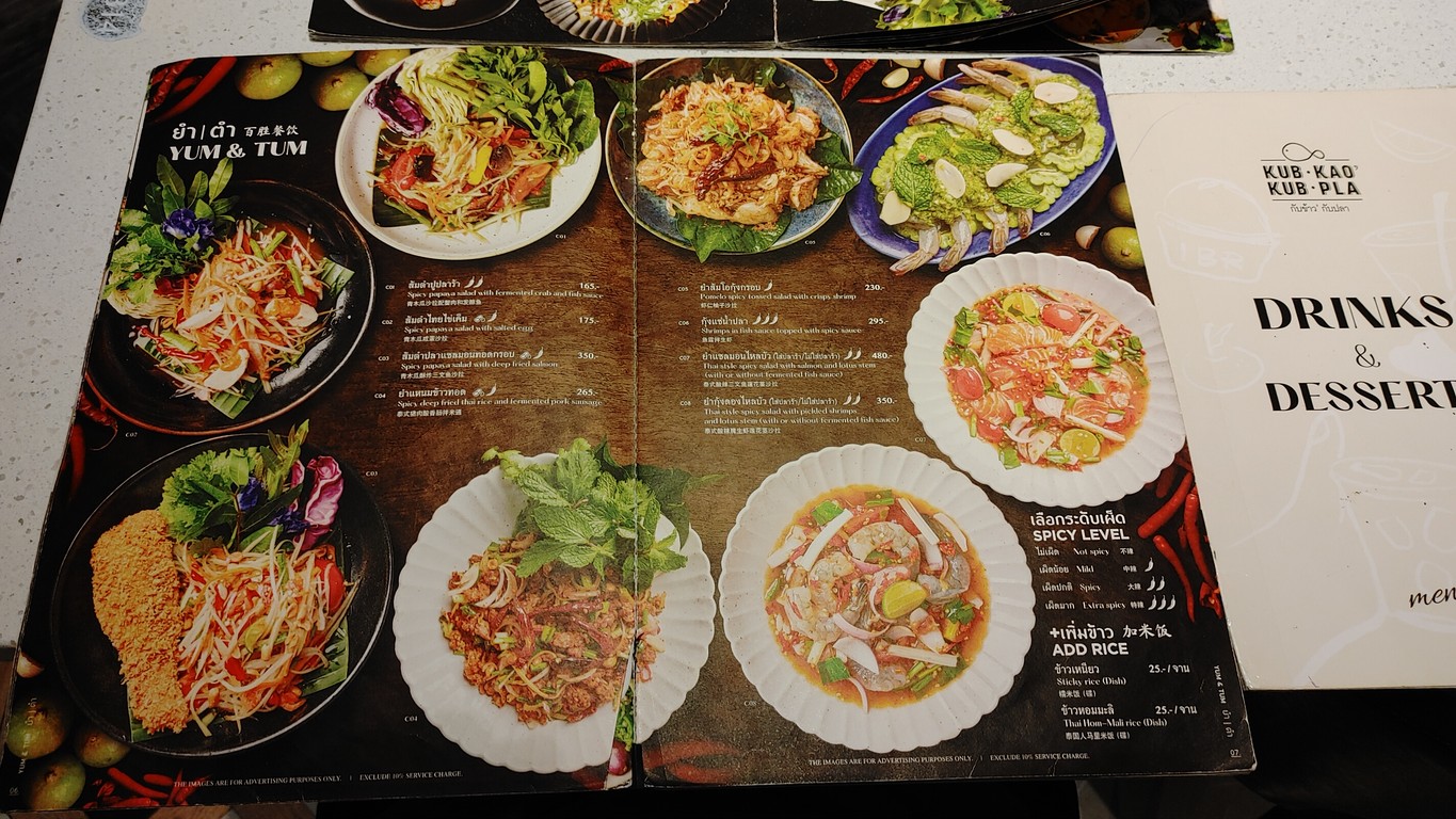 KubKao' KubPla @Central Ladprao menu 8