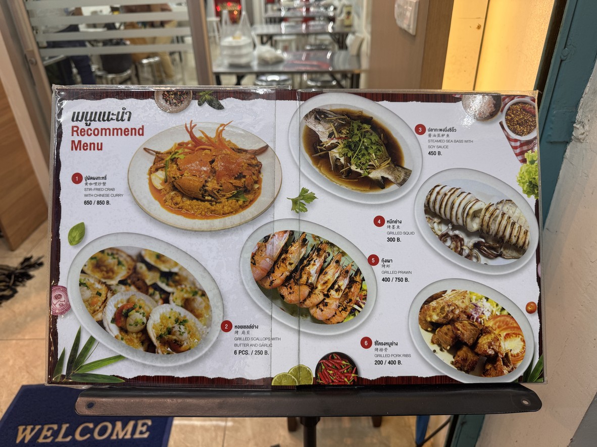 Jie Da Seafood menu 1