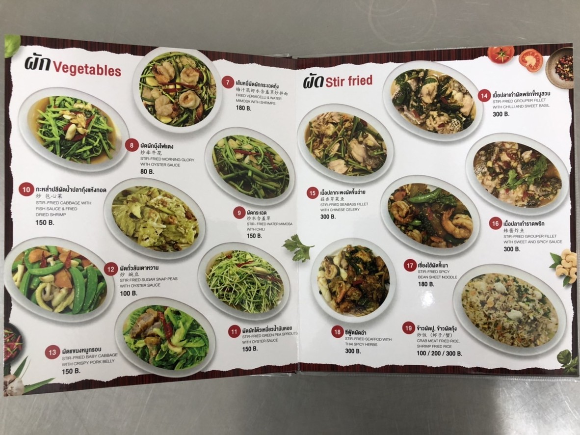 Jie Da Seafood menu 2