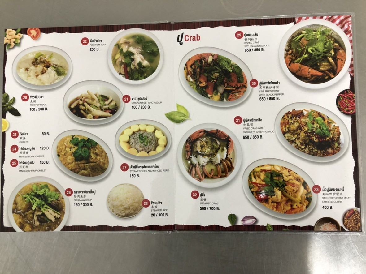 Jie Da Seafood menu 3