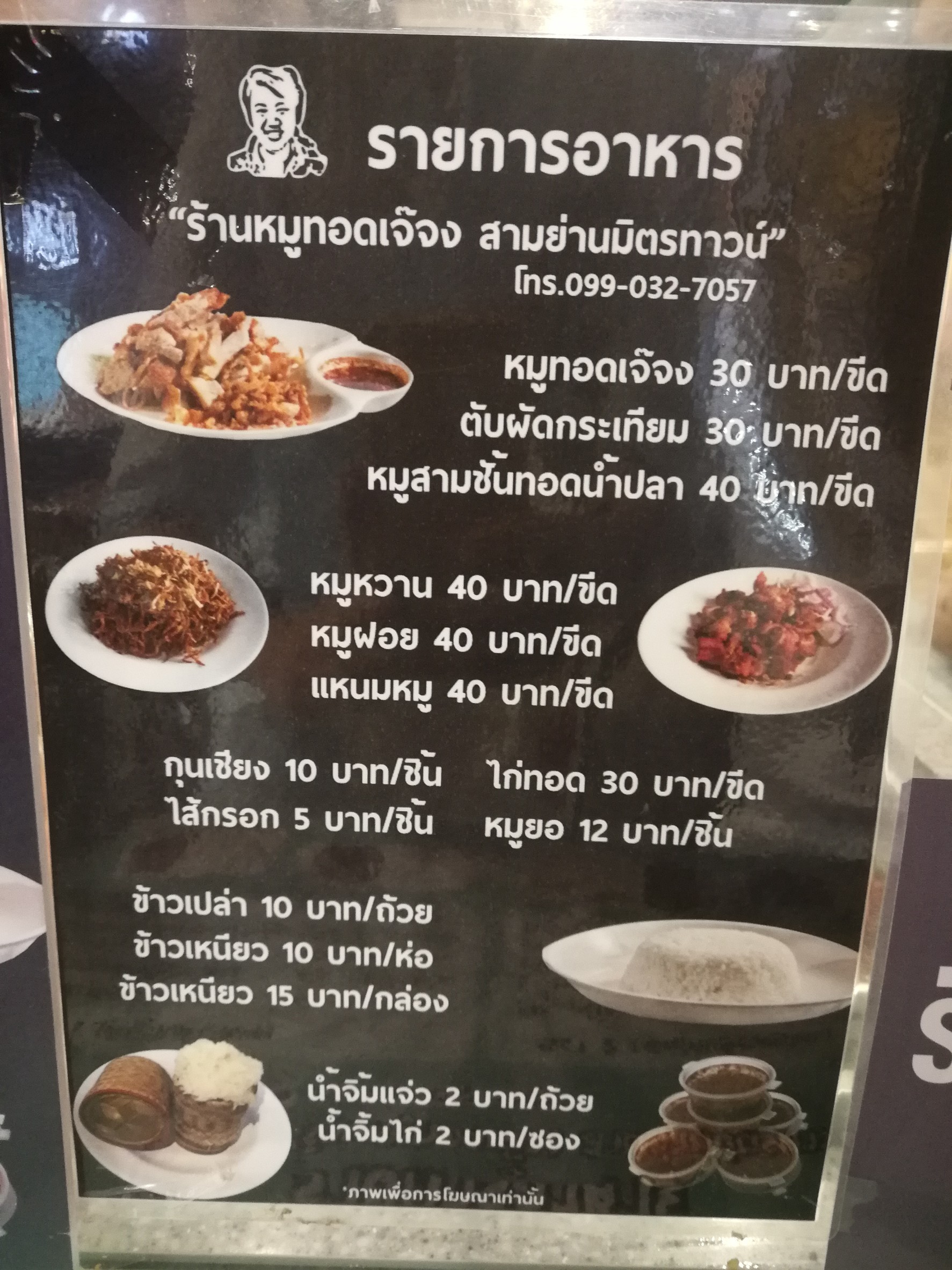 Menu image 1