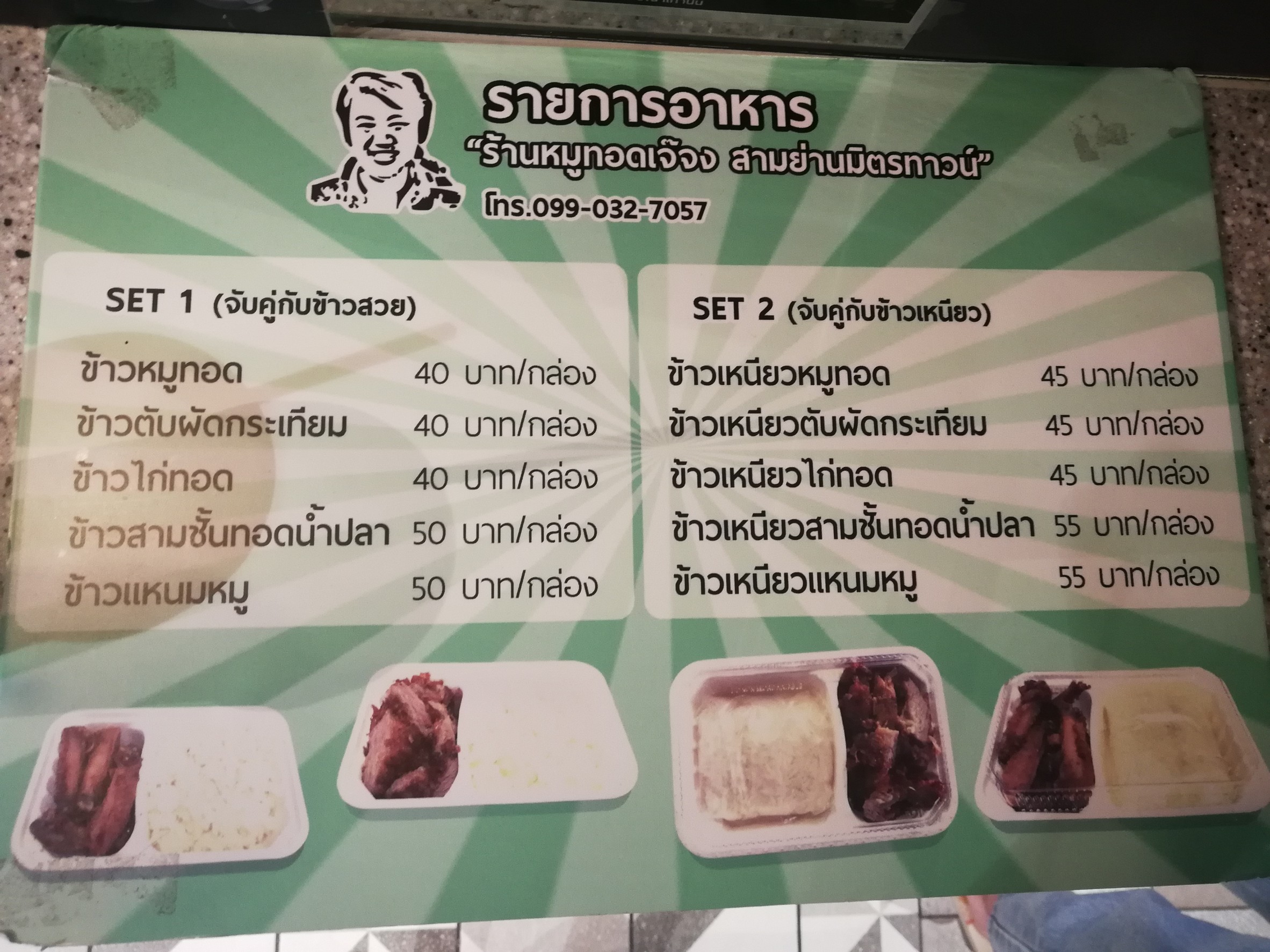 Menu image 2