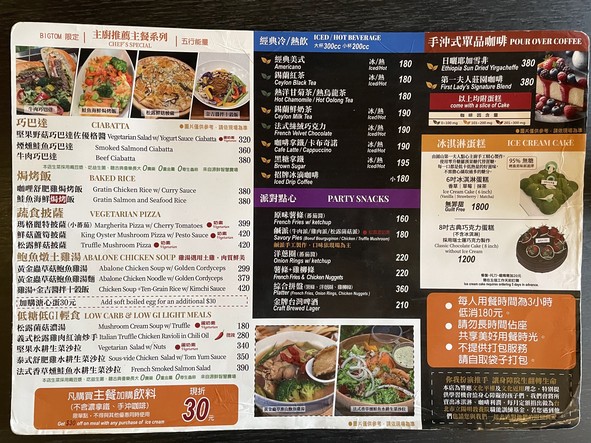 Bigtom Měiguó bīngqílín kāfēi guǎn cuì hú diàn