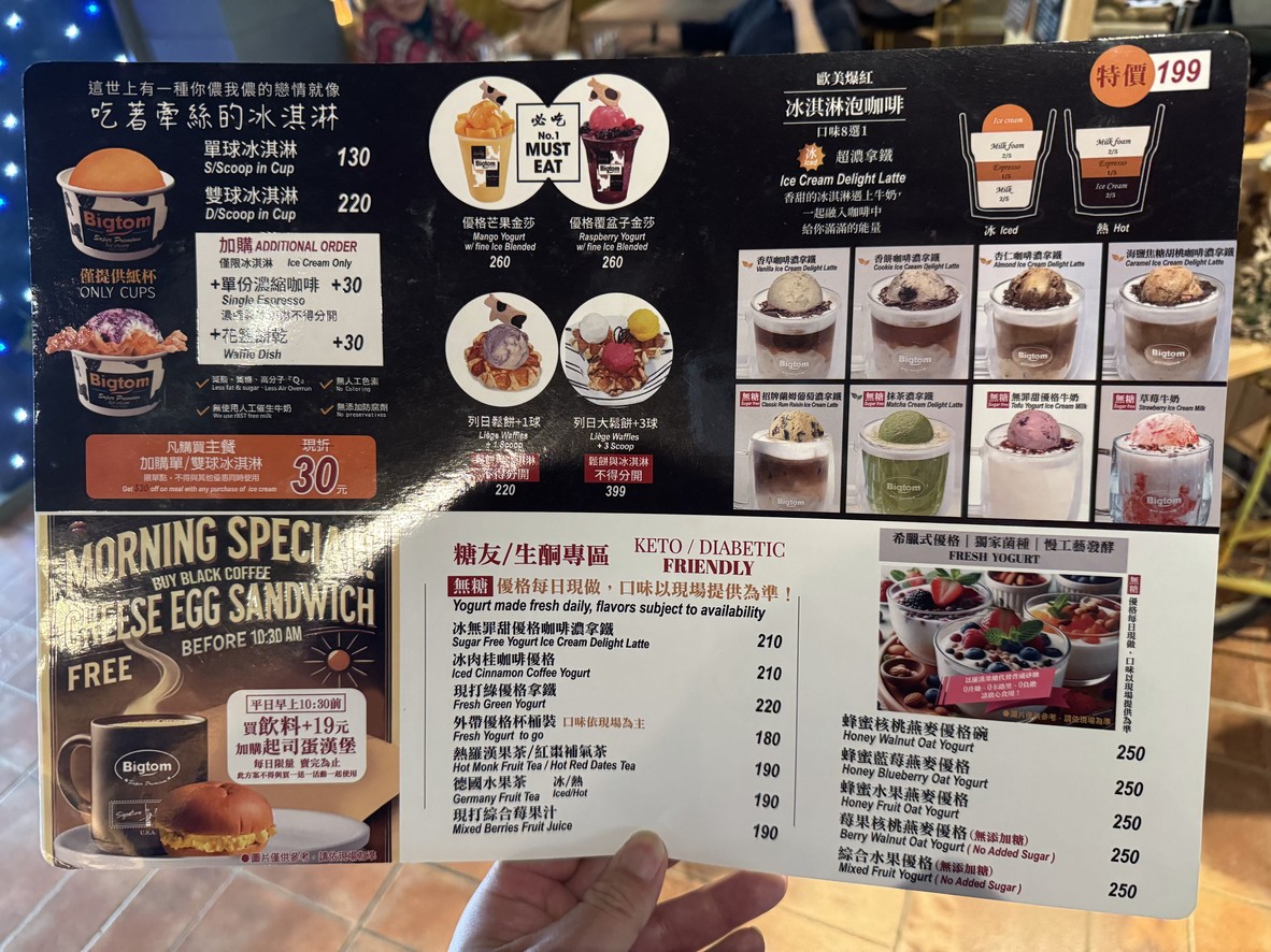 Bigtom Měiguó bīngqílín kāfēi guǎn Cuì Hú diàn menu 2