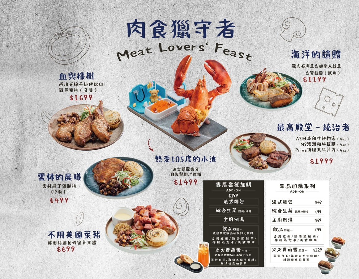 Xiǎng Jù Mr.Jardeng menu 1