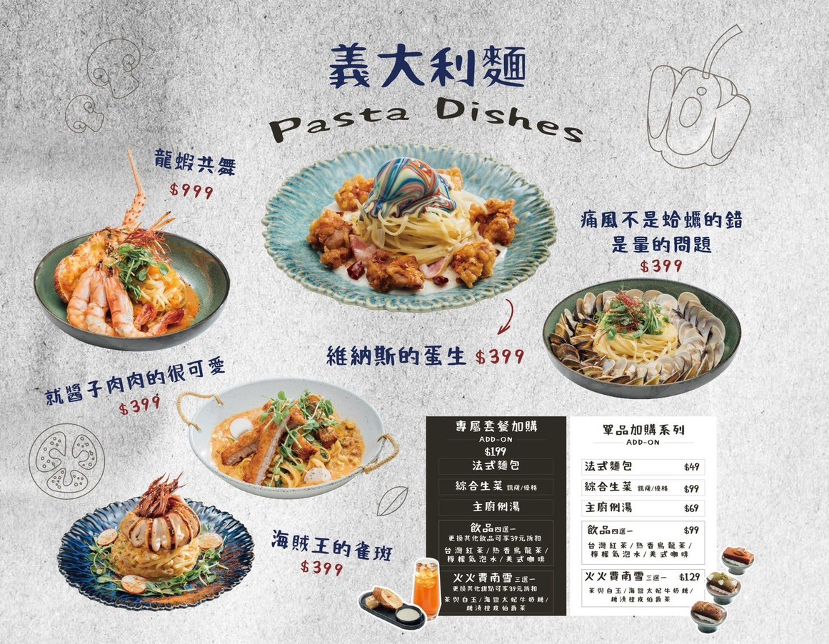 Xiǎng Jù Mr.Jardeng menu 2