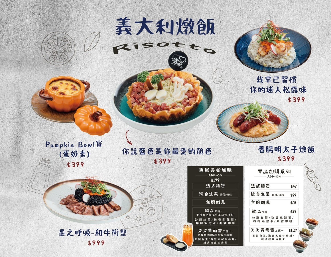 Xiǎng Jù Mr.Jardeng menu 3