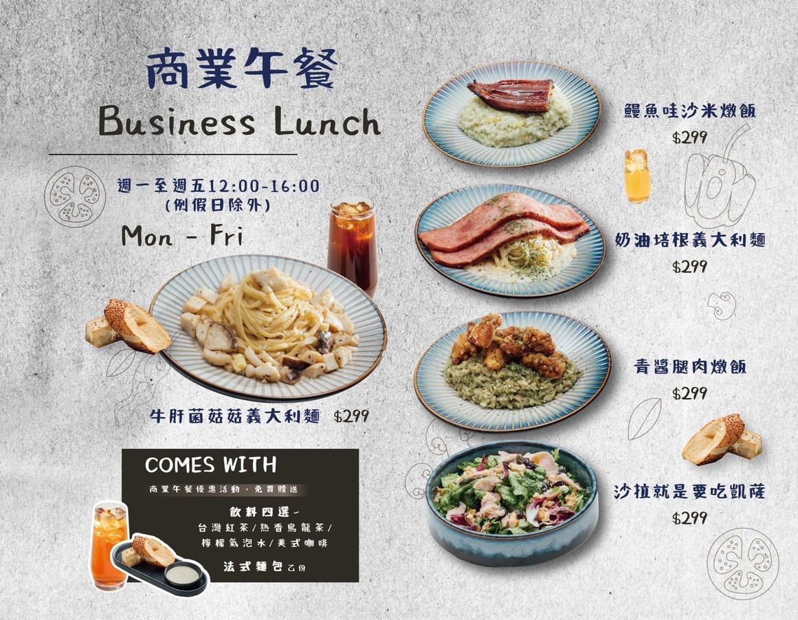 Xiǎng Jù Mr.Jardeng menu 4