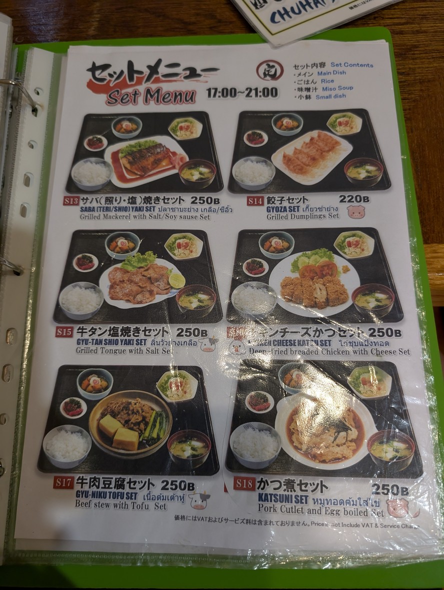 Gokuraku menu 2