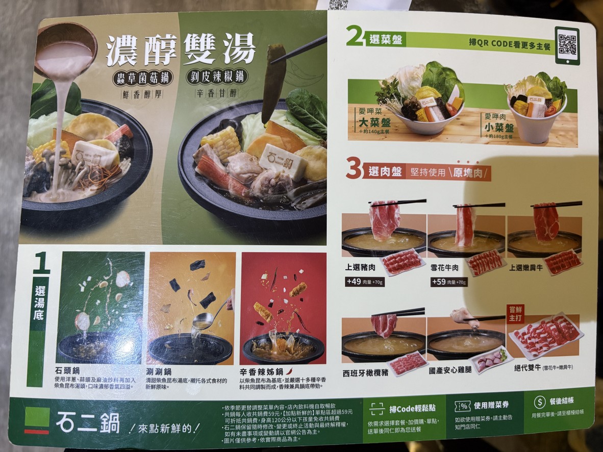 Shí èr guō Guìlín Jiālèfú diàn menu 1