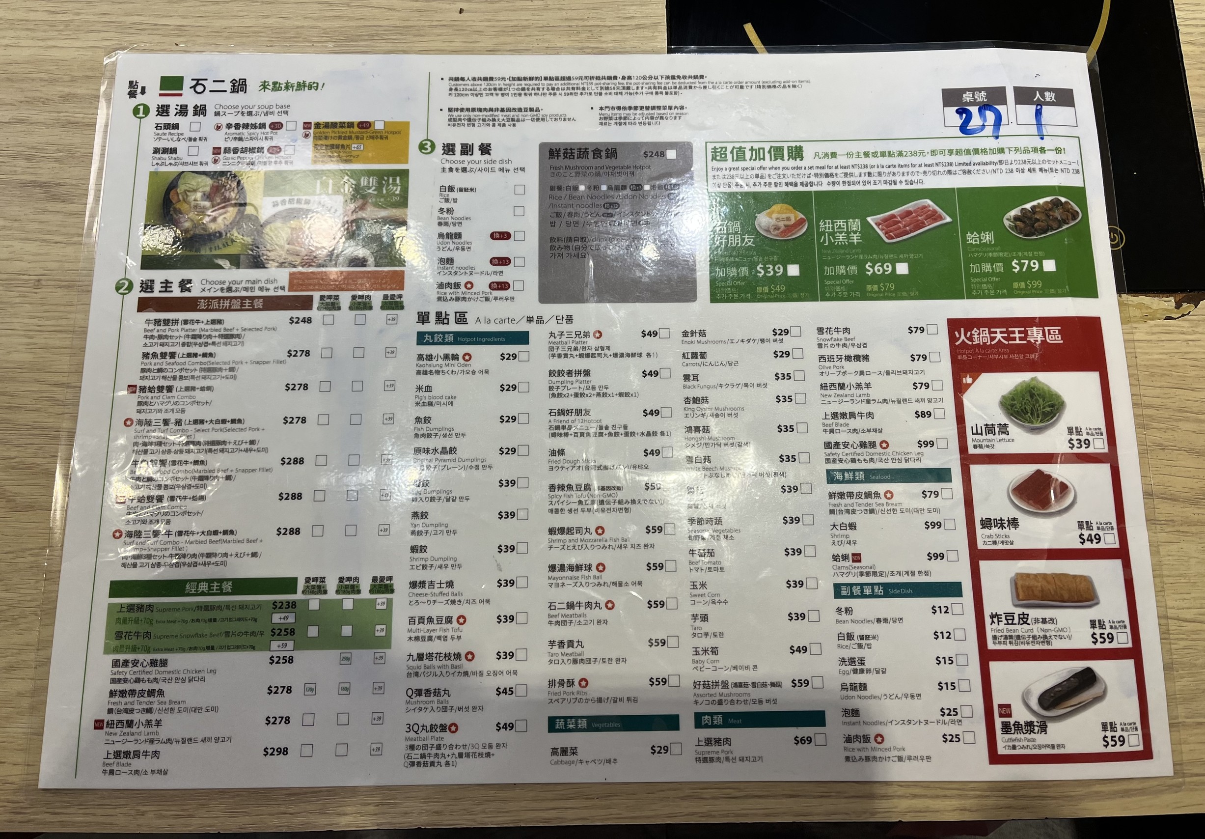 Menu image 2