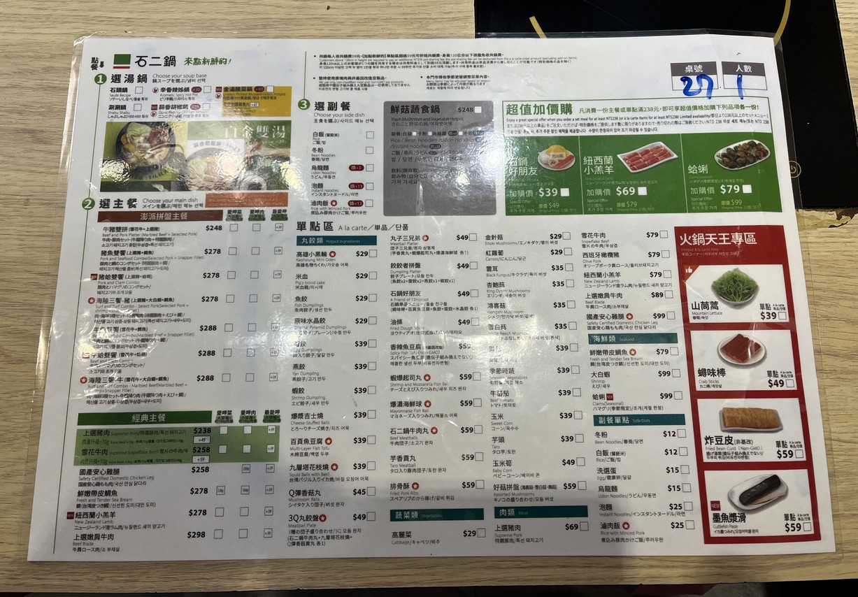 Shí èr guō Guìlín Jiālèfú diàn menu 2
