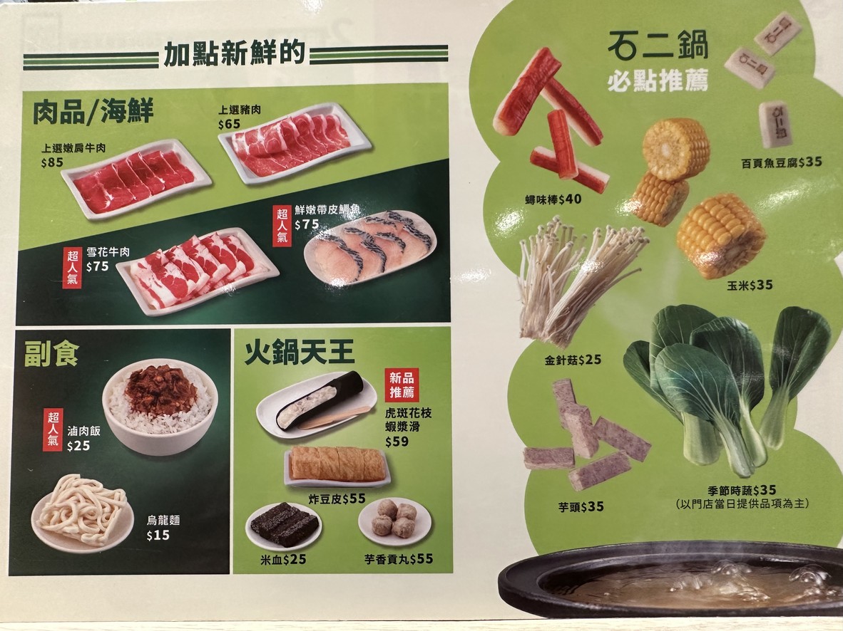 Shí èr guō Guìlín Jiālèfú diàn menu 3