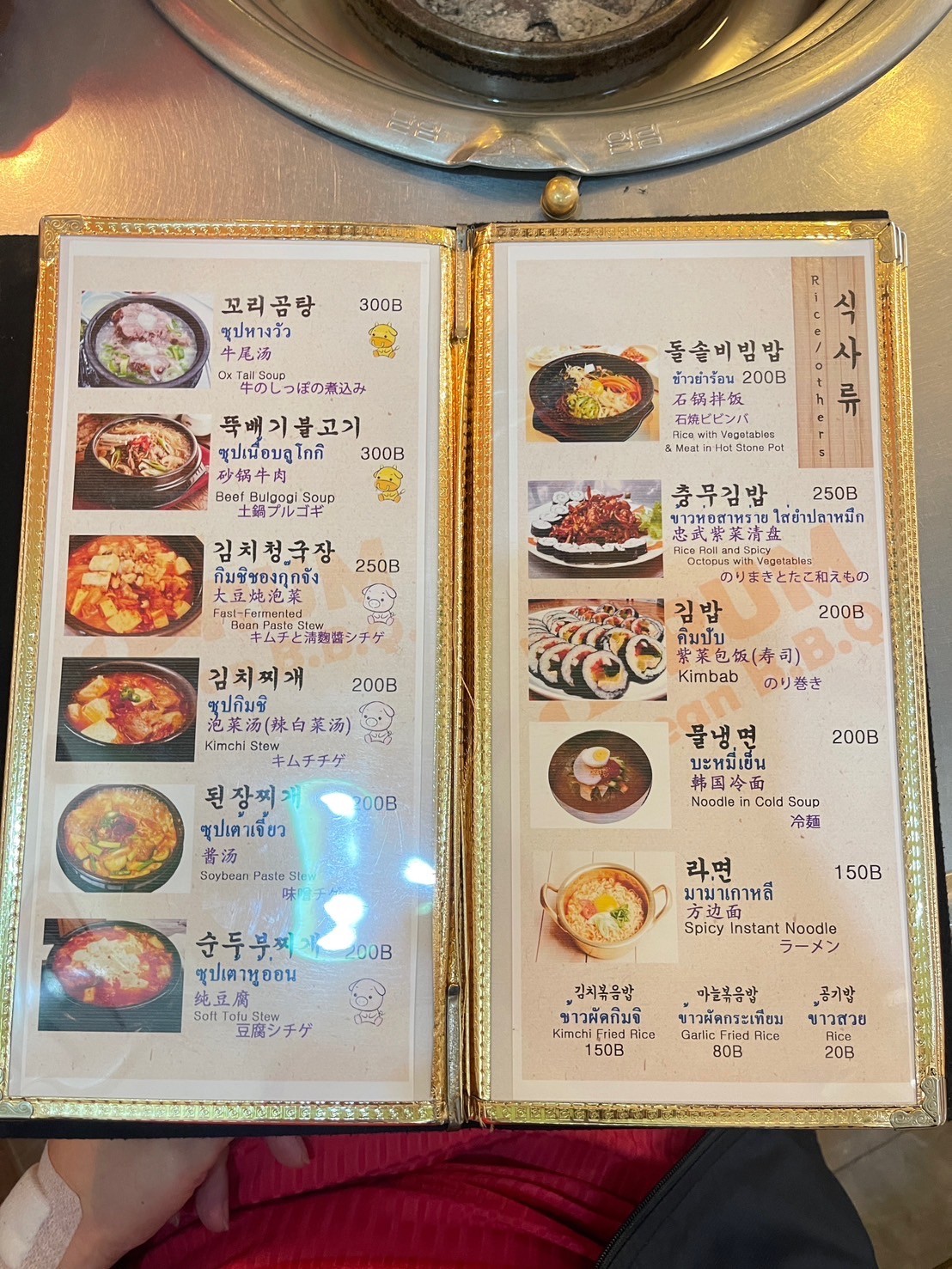 Menu image 3