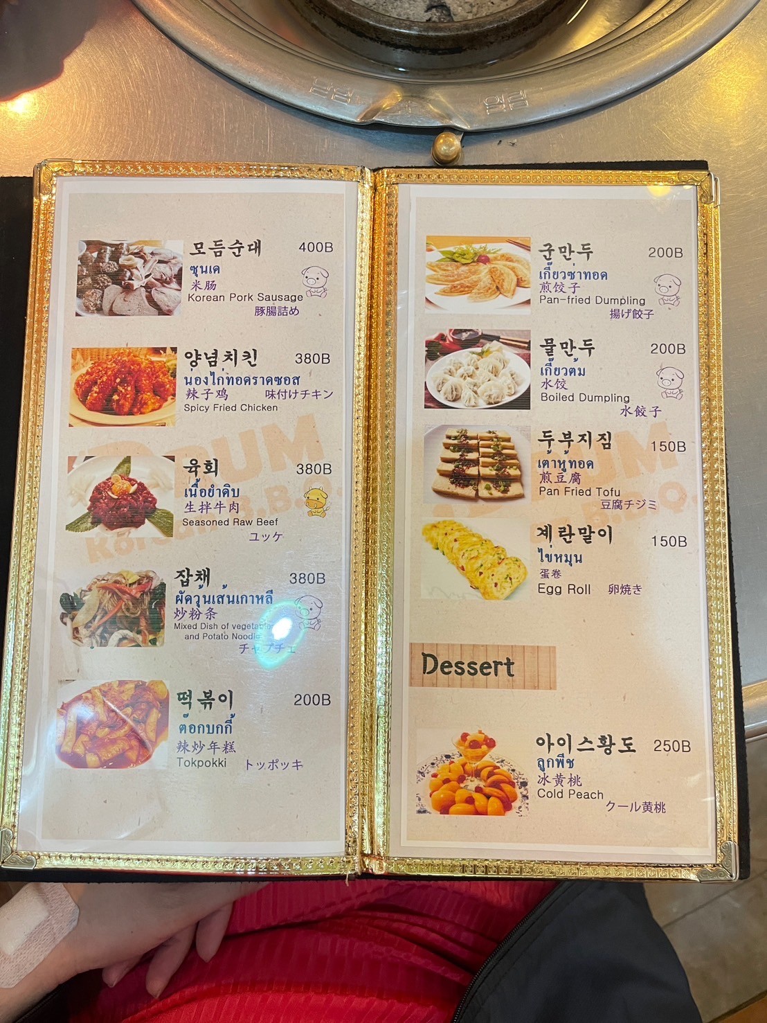 Menu image 4