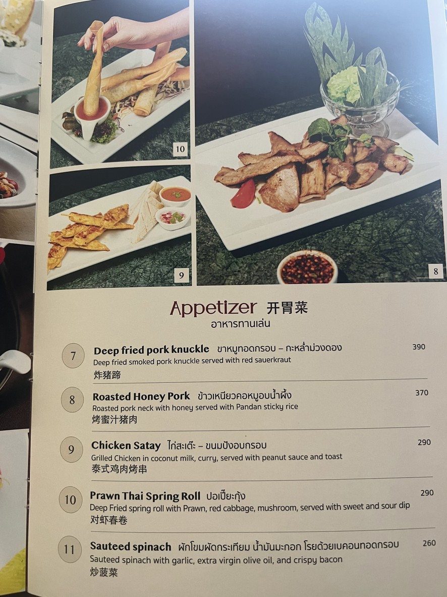 THE DECK by Arun Residence menu 1