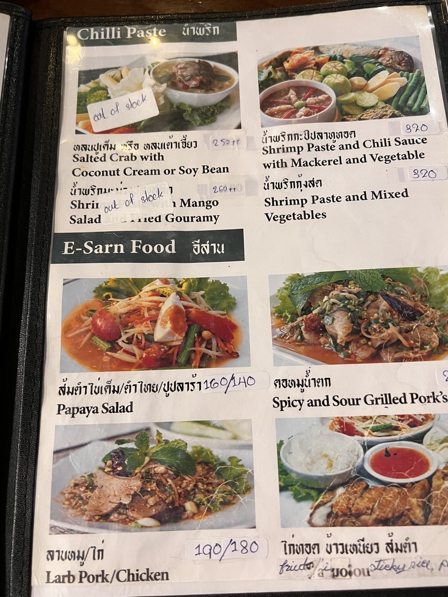 Tamnanthai Restaurant Nana-Ploenchit menu 3