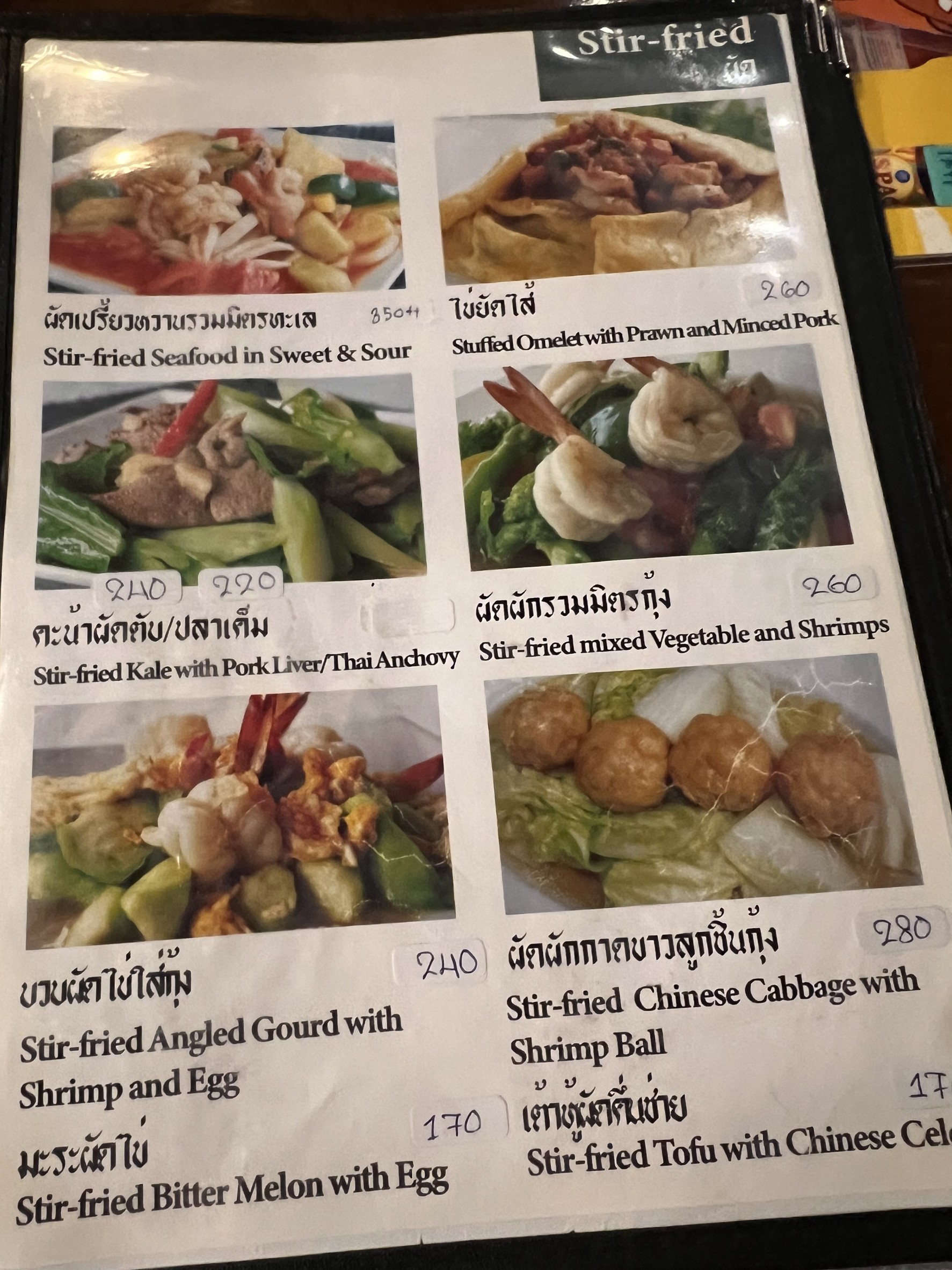 Menu image 4