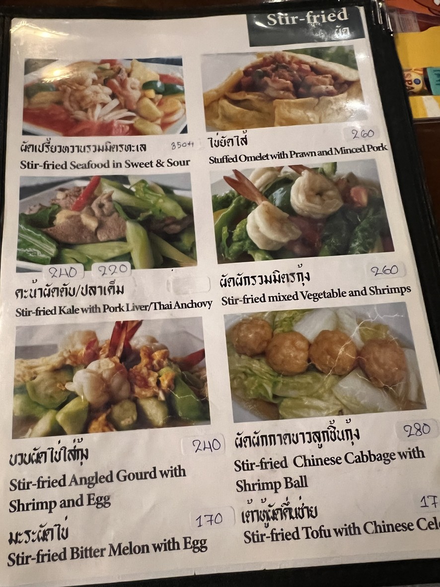 Tamnanthai Restaurant Nana-Ploenchit menu 4