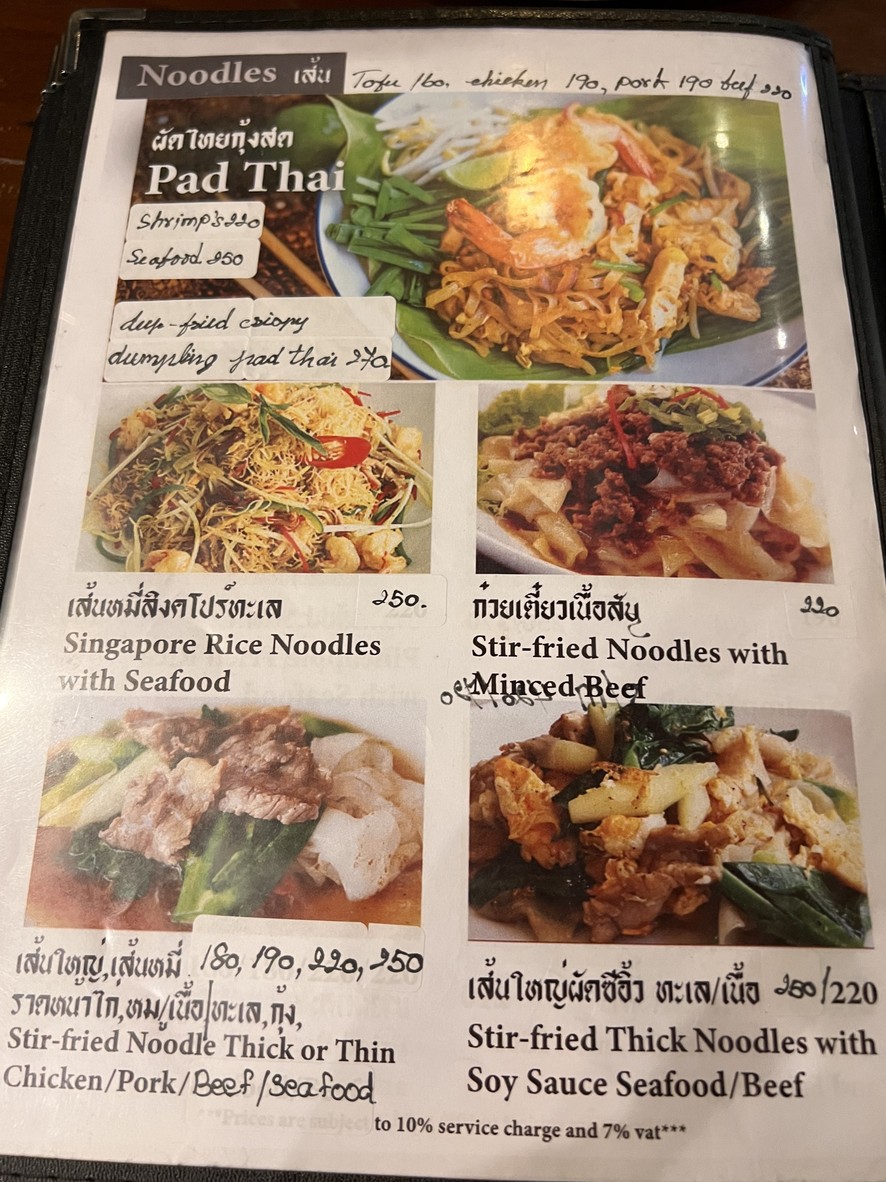Tamnanthai Restaurant Nana-Ploenchit menu 6