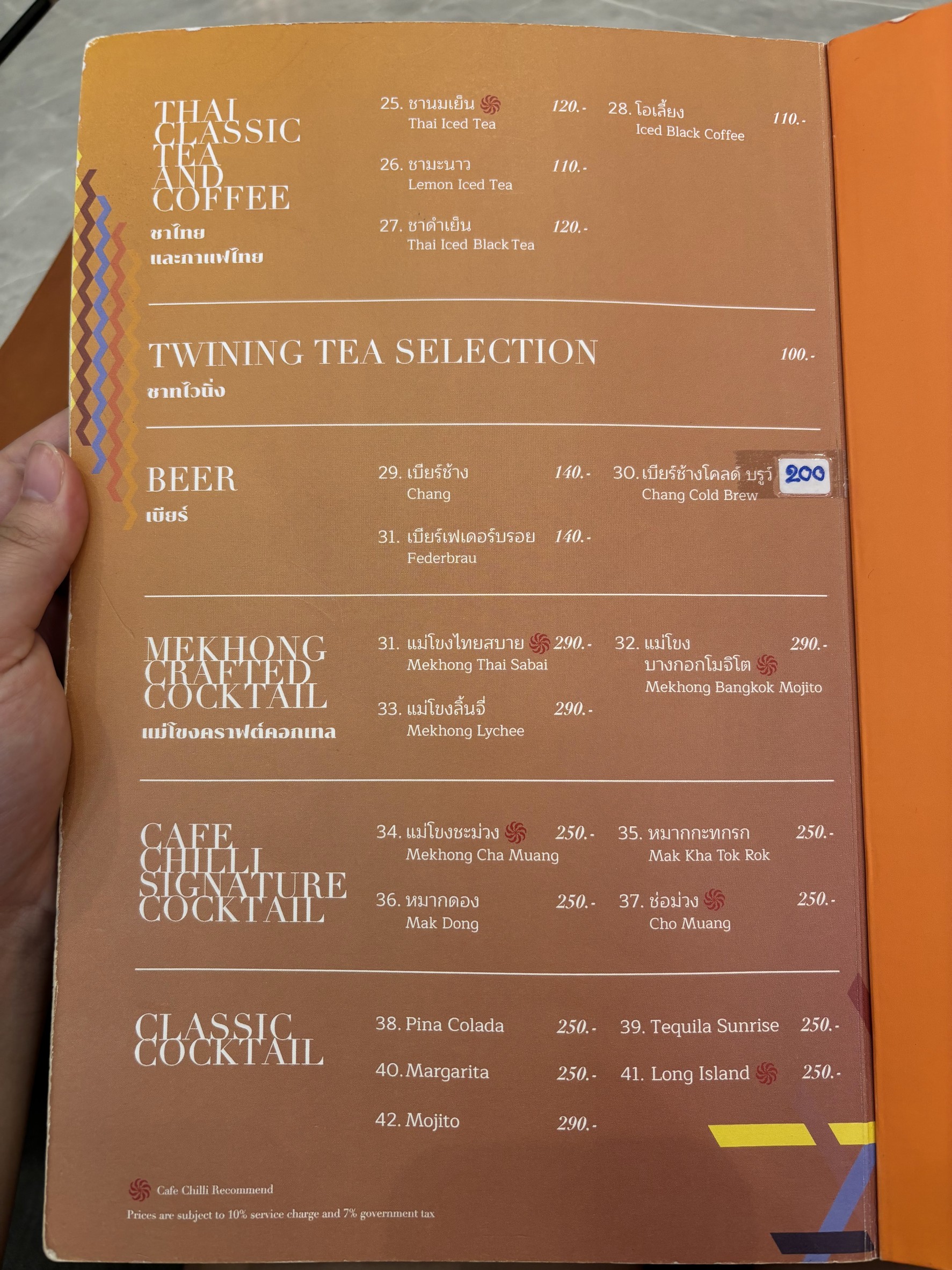 Menu image 9