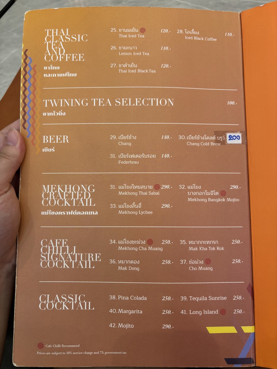 Cafe Chilli QSNCC menu 9