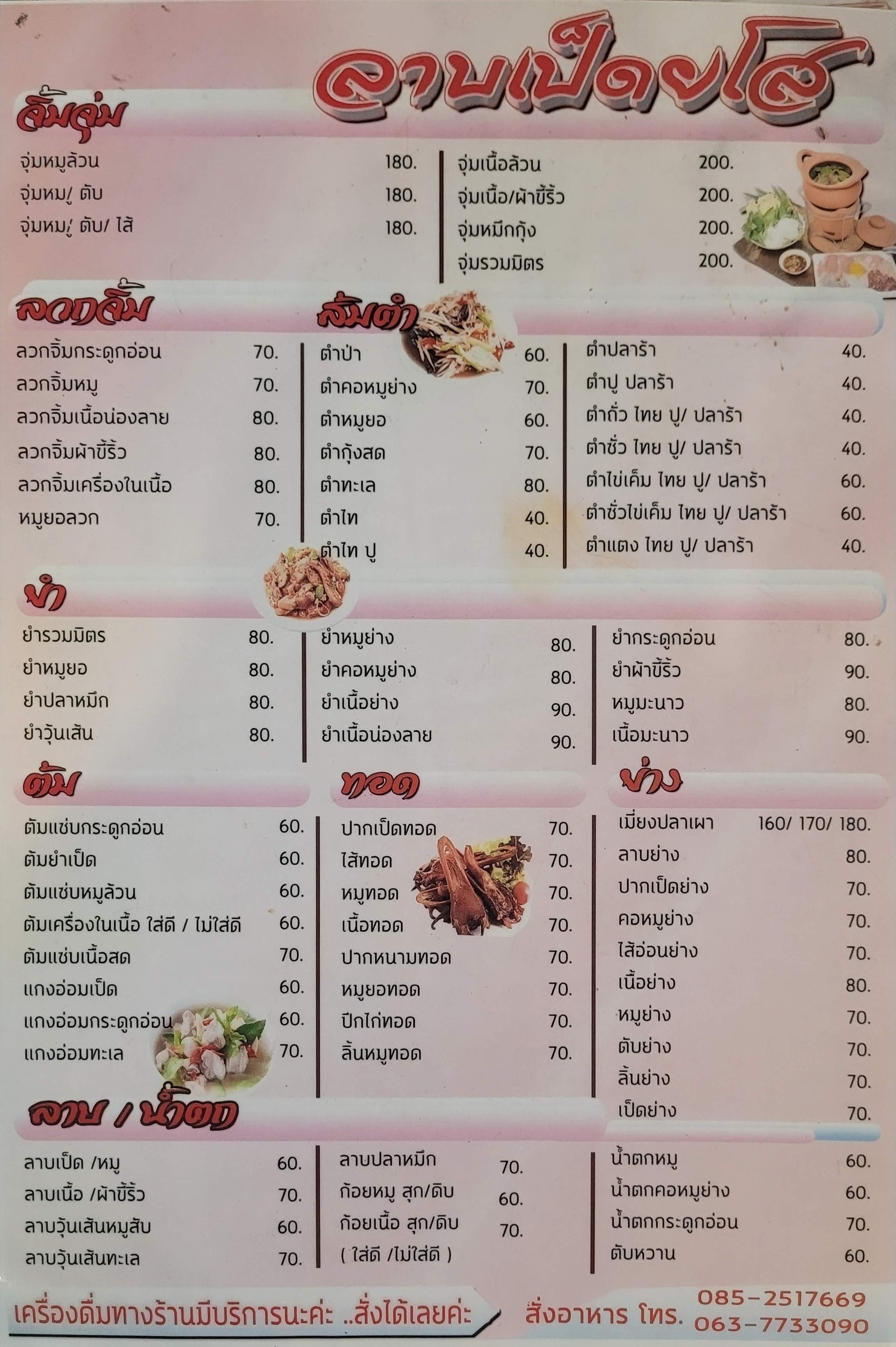 Menu image 1