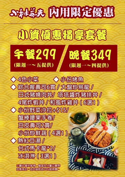Xiǎo lín yīng fū rìběn liàolǐ / xī mén rìběn liàolǐ / wàn huá měishí / táiběi píngjià měishí tuījiàn / táiběi rìběn liàolǐ / xī méndì měishí / táiběi tuījiàn cāntīng