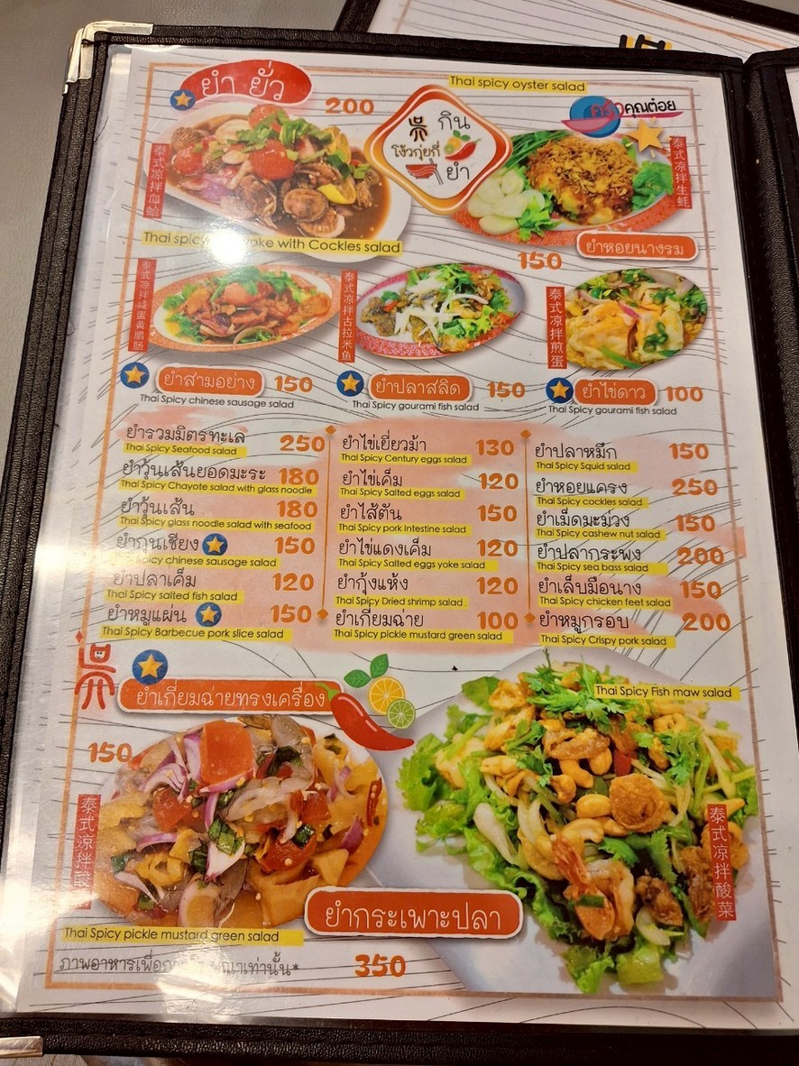 Ngow Kui Kee Khao Tom 吳桂記 menu 1
