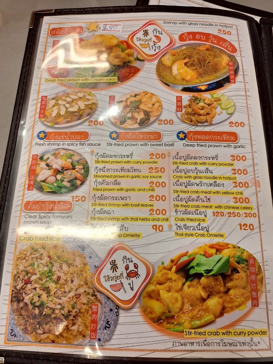 Ngow Kui Kee Khao Tom 吳桂記 menu 2