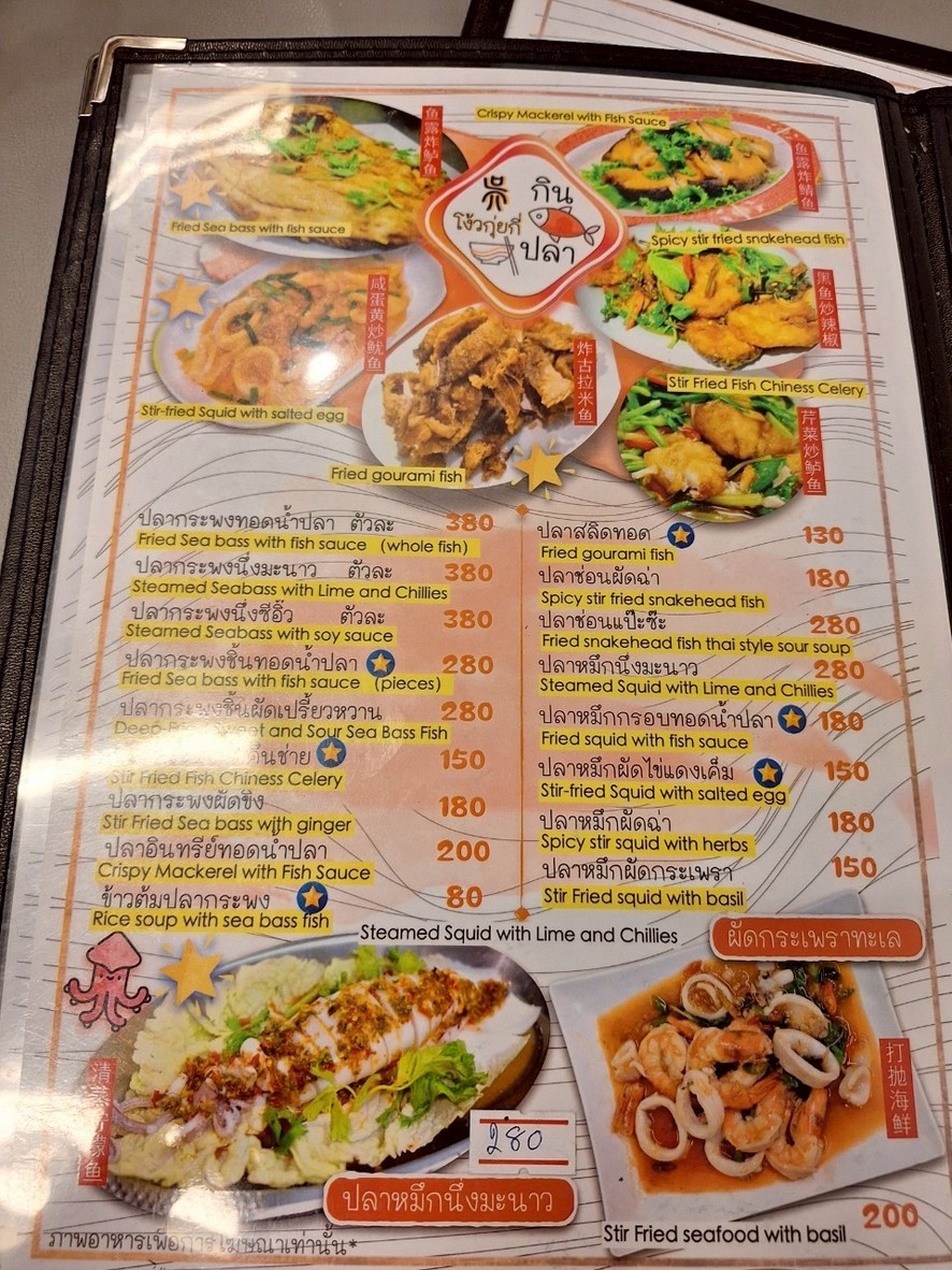 Ngow Kui Kee Khao Tom 吳桂記 menu 3