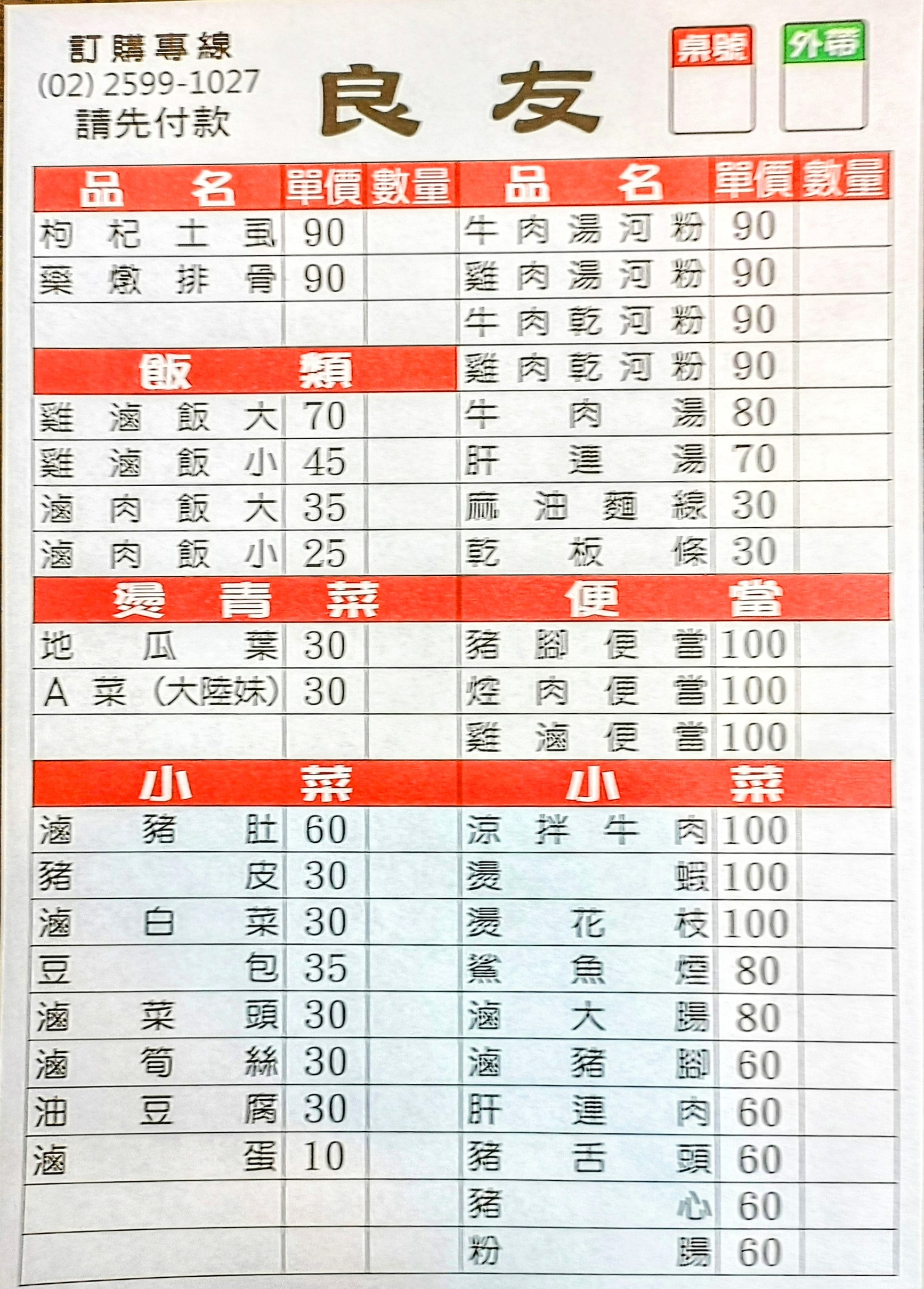 Menu image 1